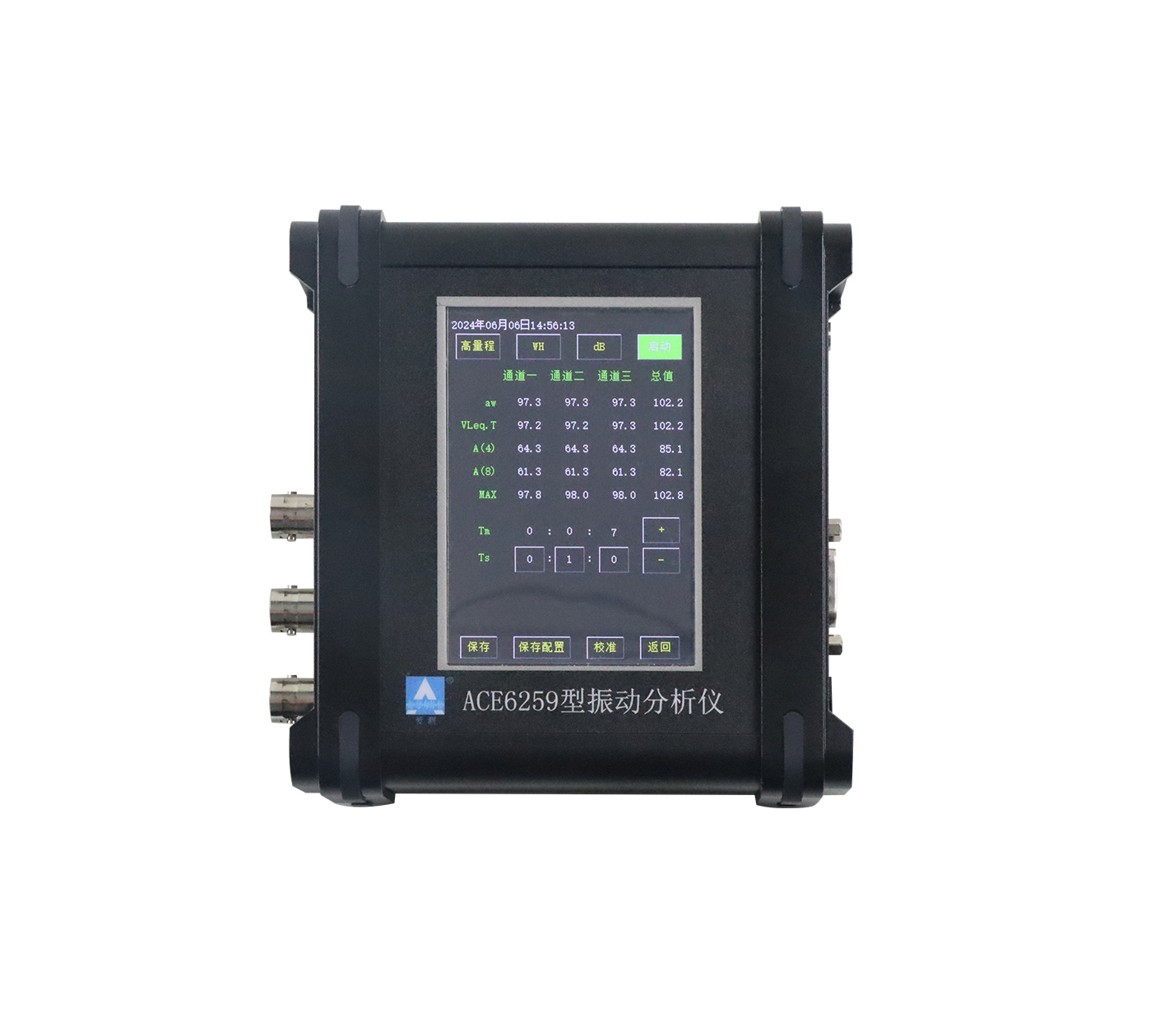 ACE6259型振动阐发仪