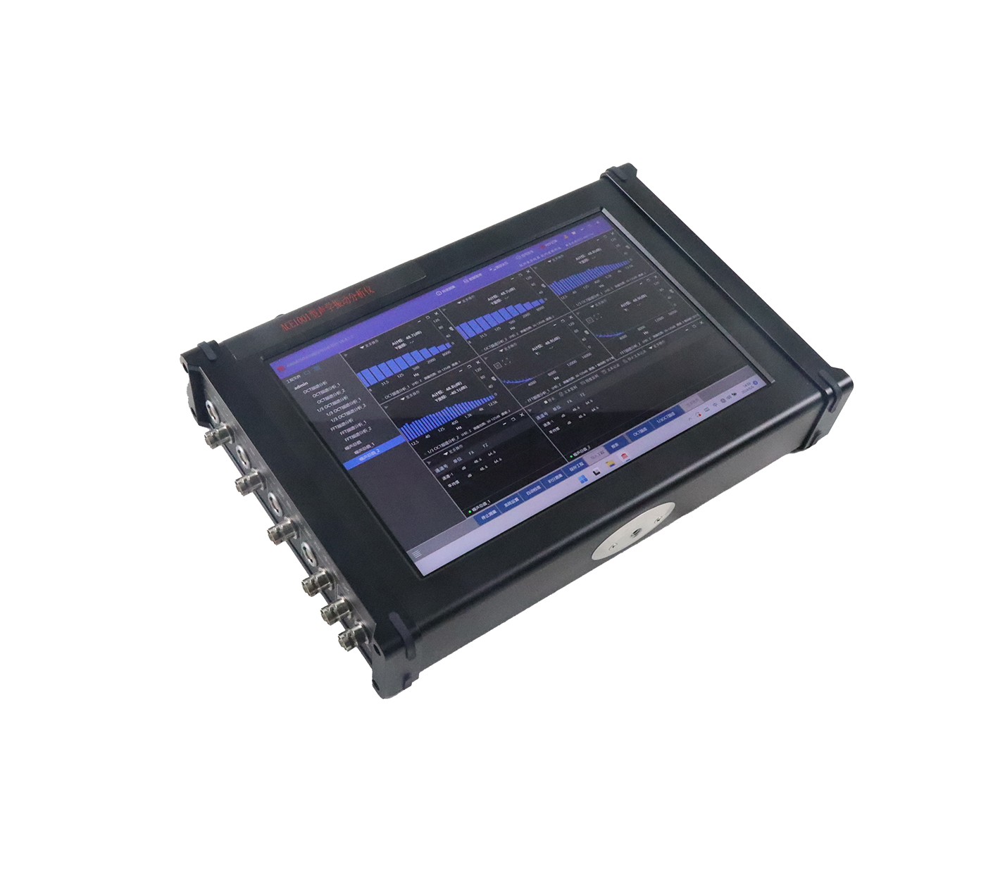 ACE1001型声学振动阐发仪